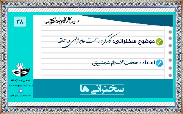 اینکه خدا می‌فرماید «رزق شما دست من است» شیوه ای برای کنارزدن و از بین بردن ترس انسان است