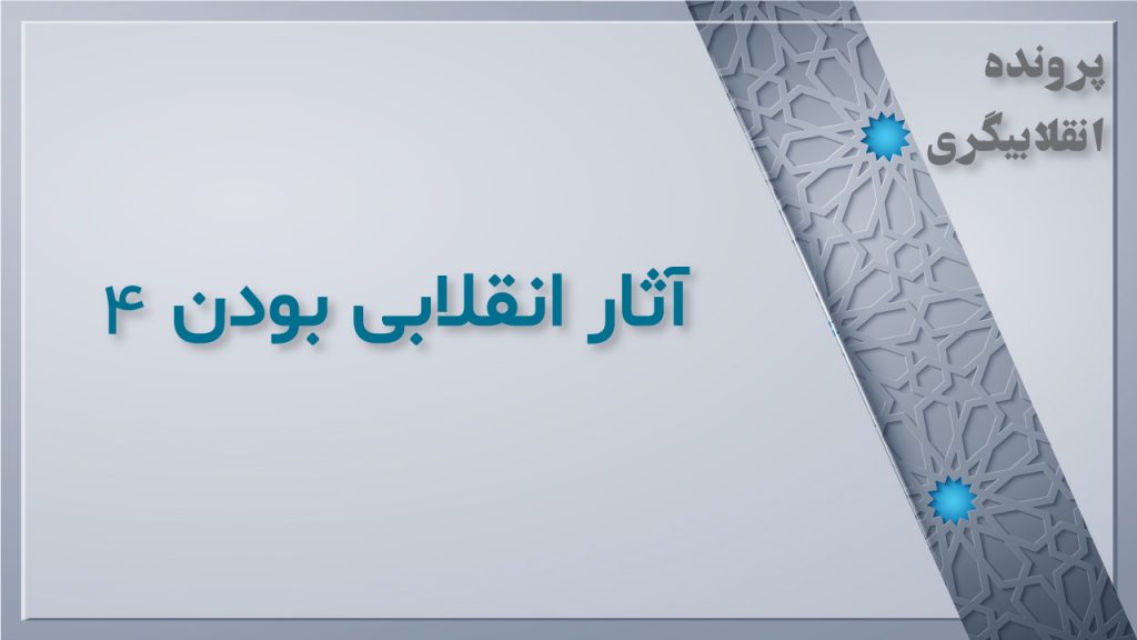 پاسخ دفتر مرجع عالی قدر جهان تشیع حضرت آیت الله علوی گرگانی دامت برکاته در خصوص استفتاء اخیر که موجب کج فهمی برخی طرفدارن جریان انحرافی عرفان کیهانی شد