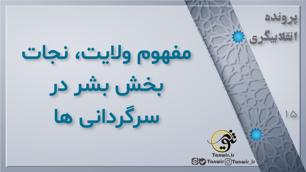 پرونده انقلابیگری15