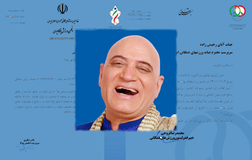 یوگای خنده